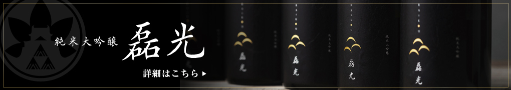 日本酒の名称募集・結果発表